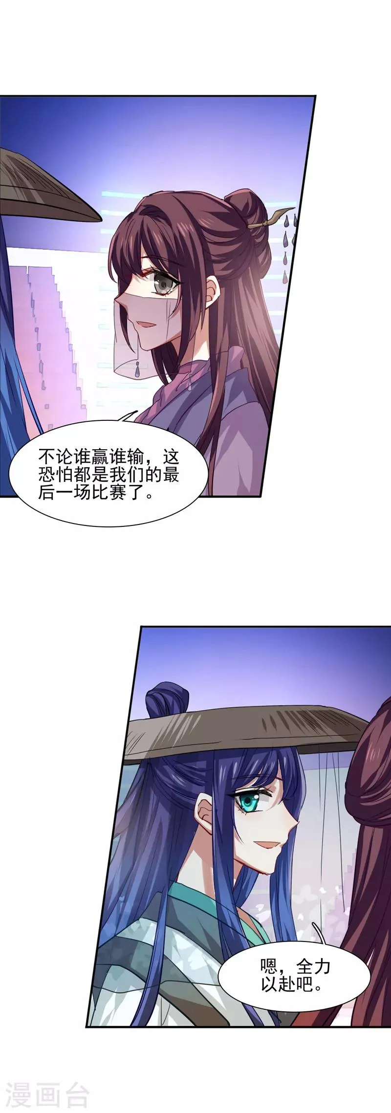 第73话 第7页