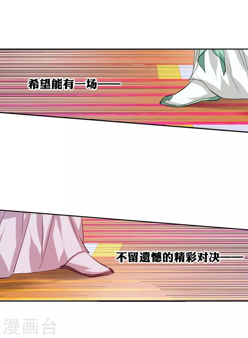 第73话 第8页