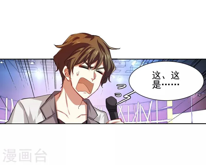 第73话 第9页