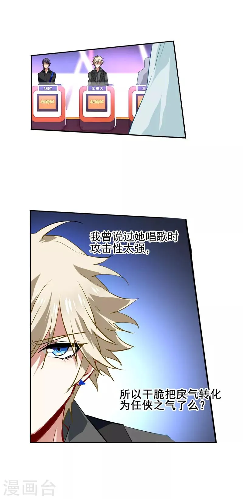 第73话 第13页