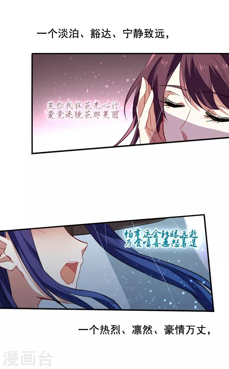 第73话 第16页
