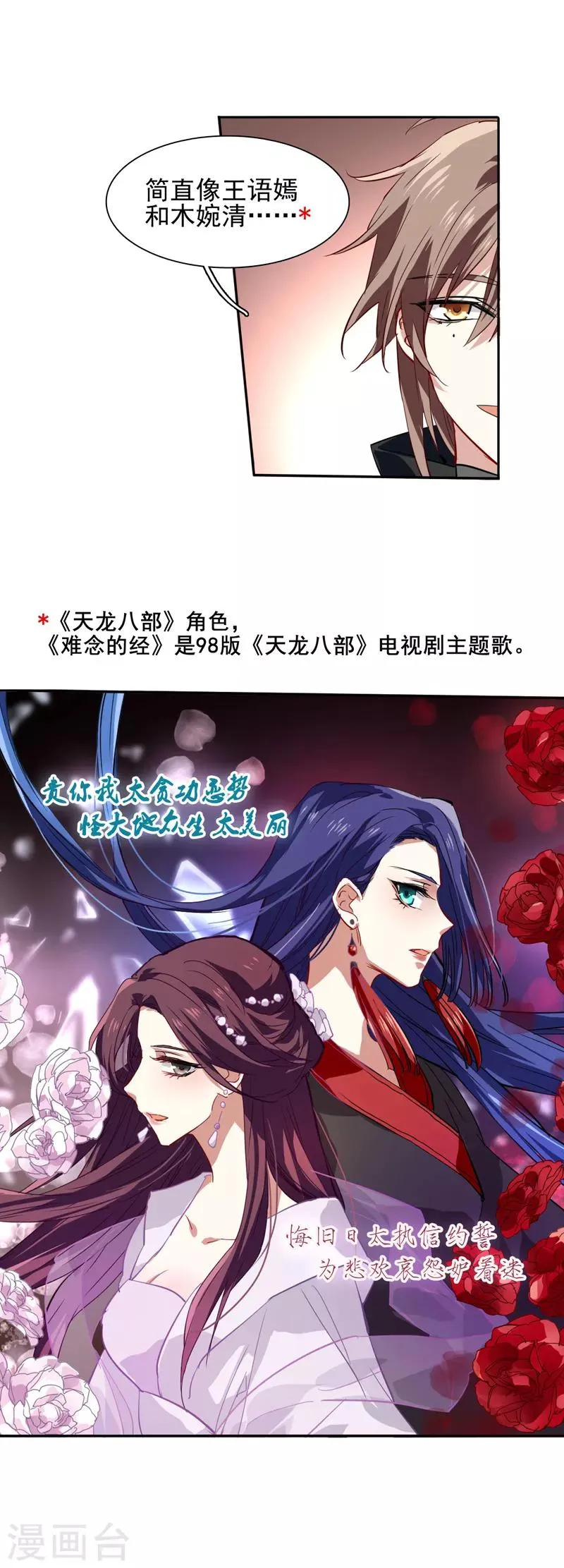 第73话 第17页