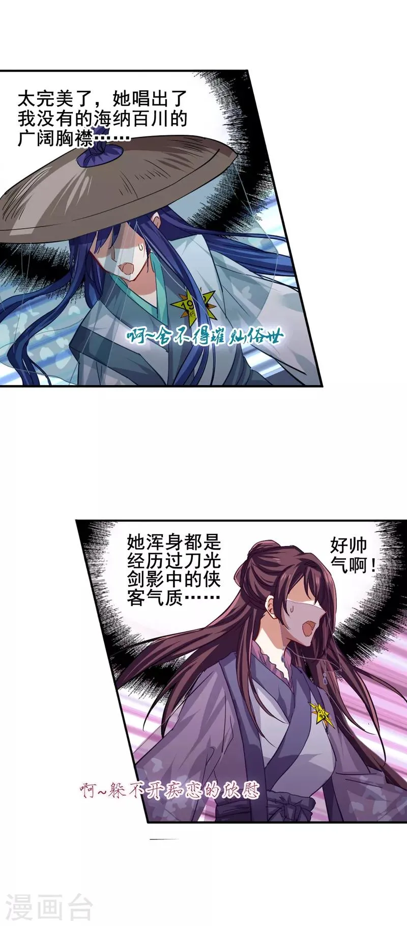 第73话 第18页