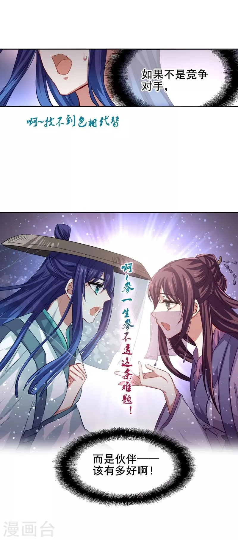 第73话 第19页