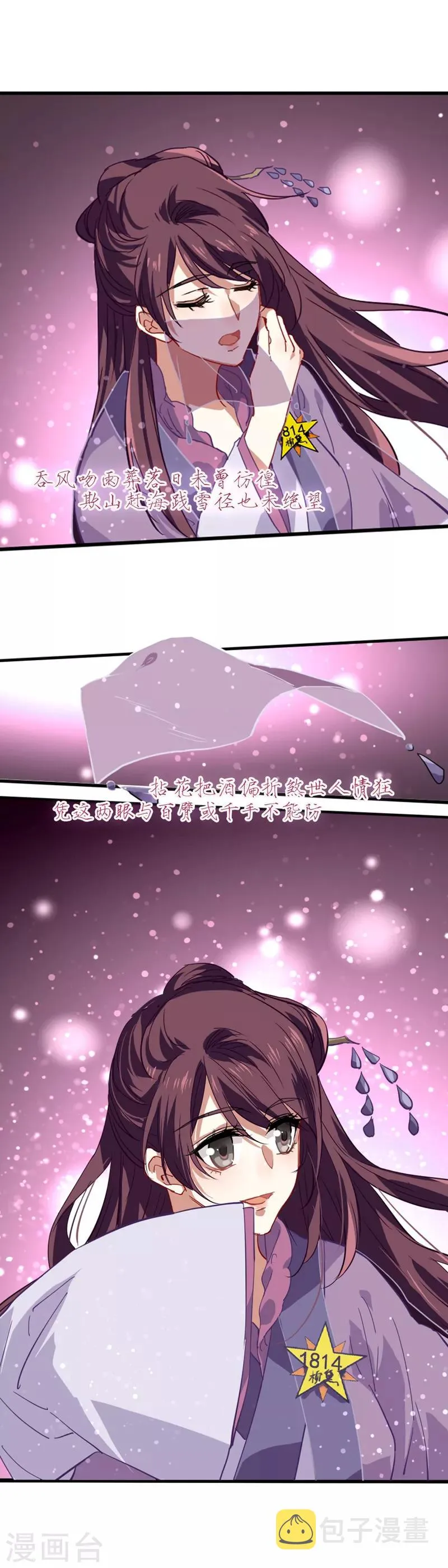 第74话 第2页