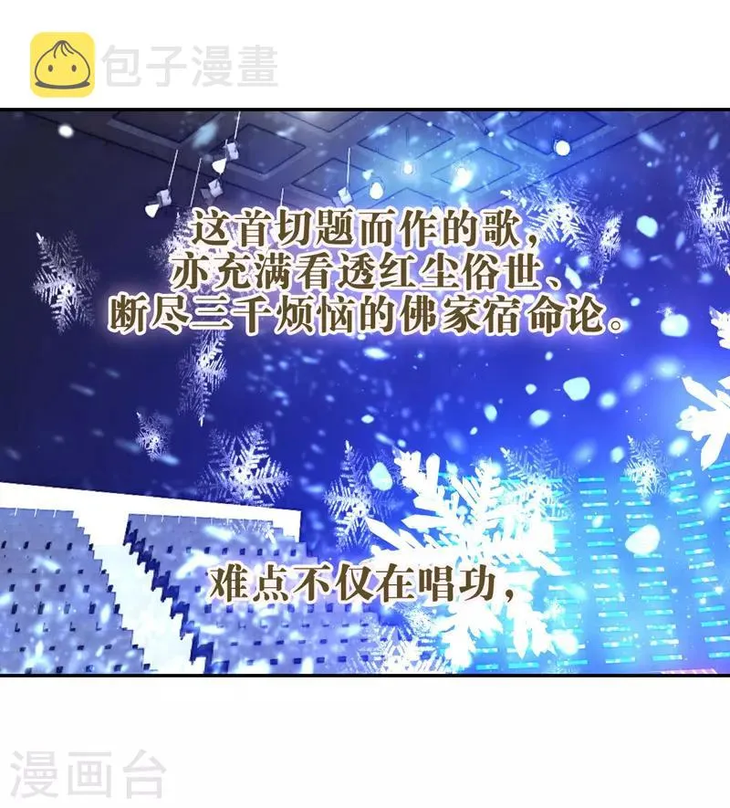 第74话 第3页