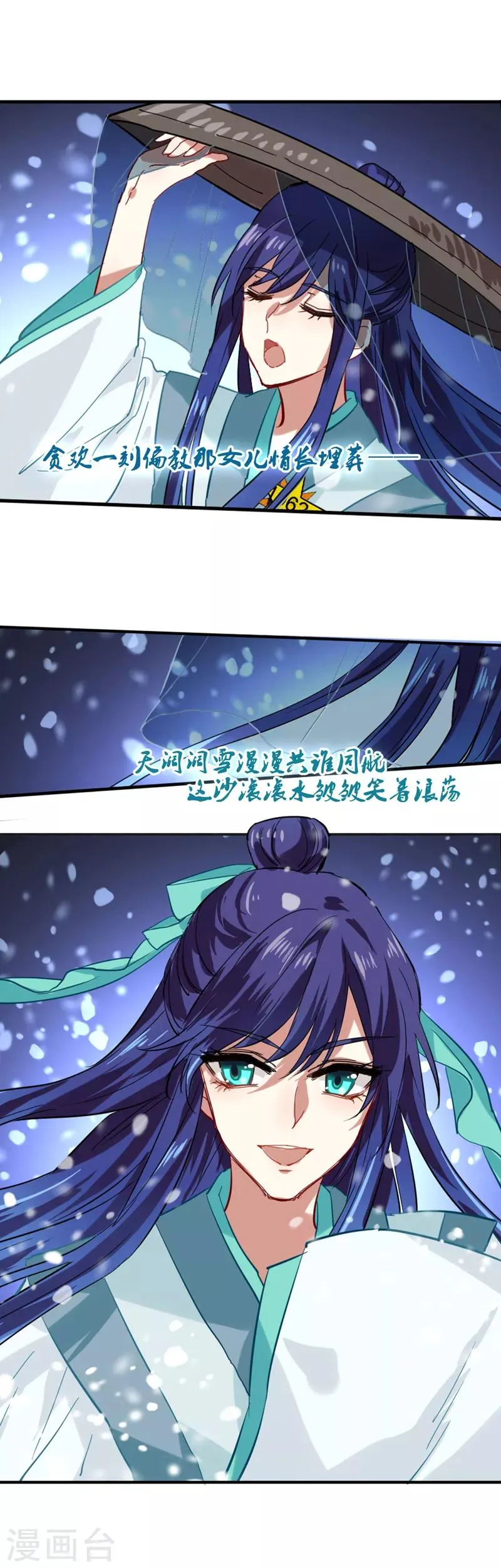 第74话 第4页