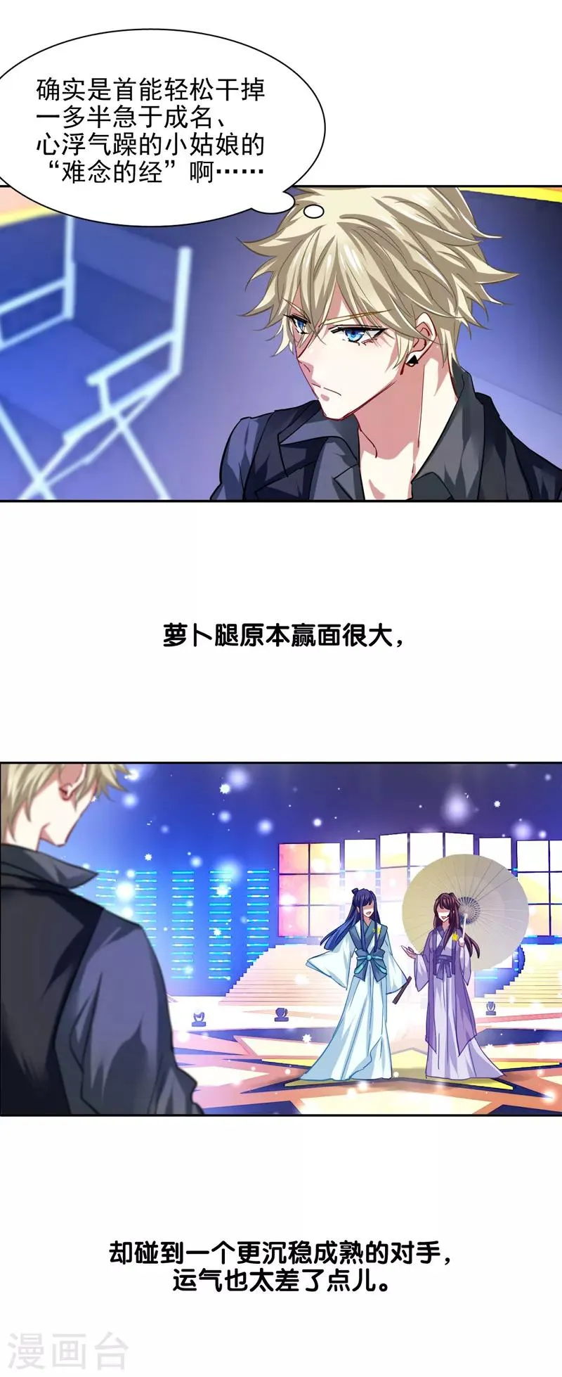 第74话 第7页