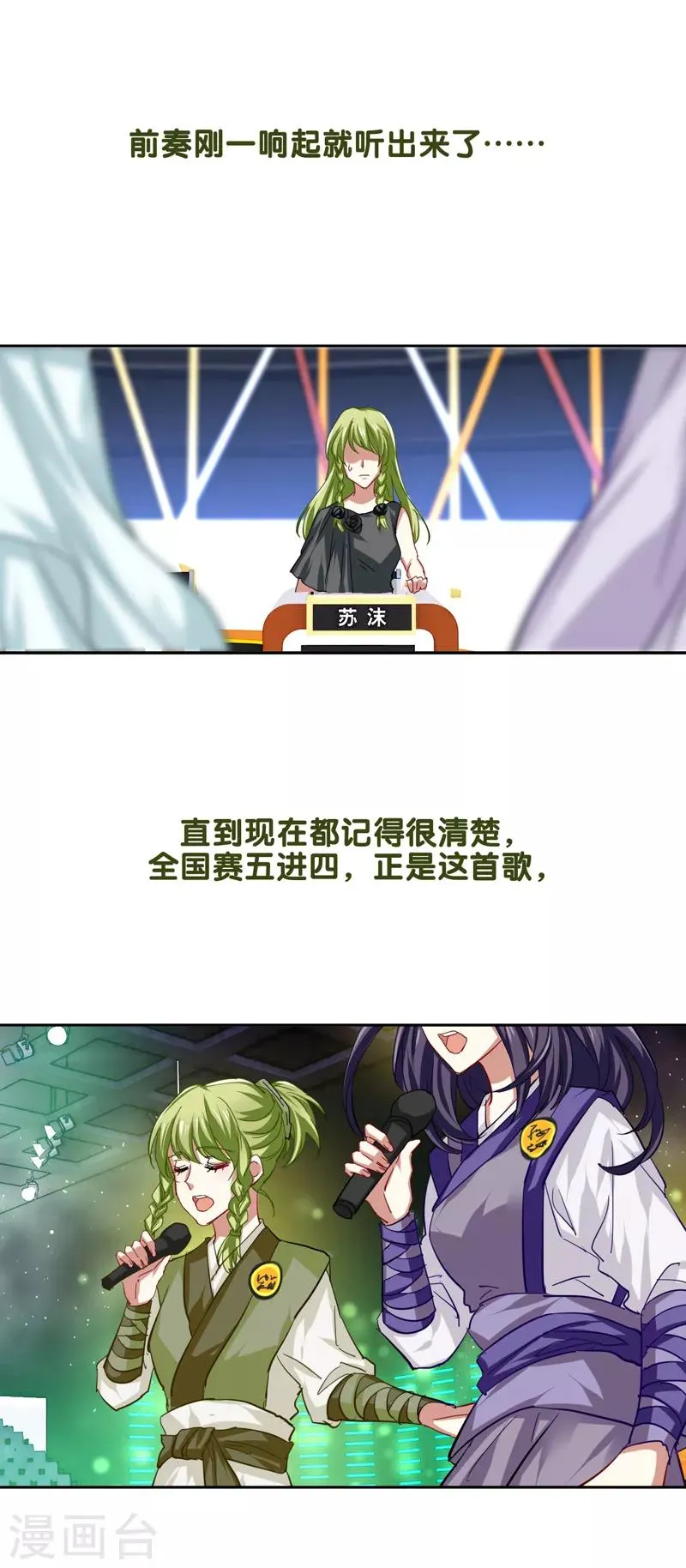 第74话 第9页
