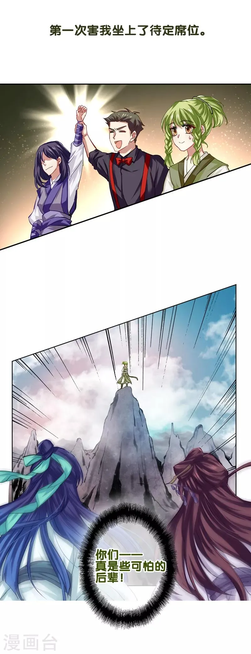 第74话 第10页