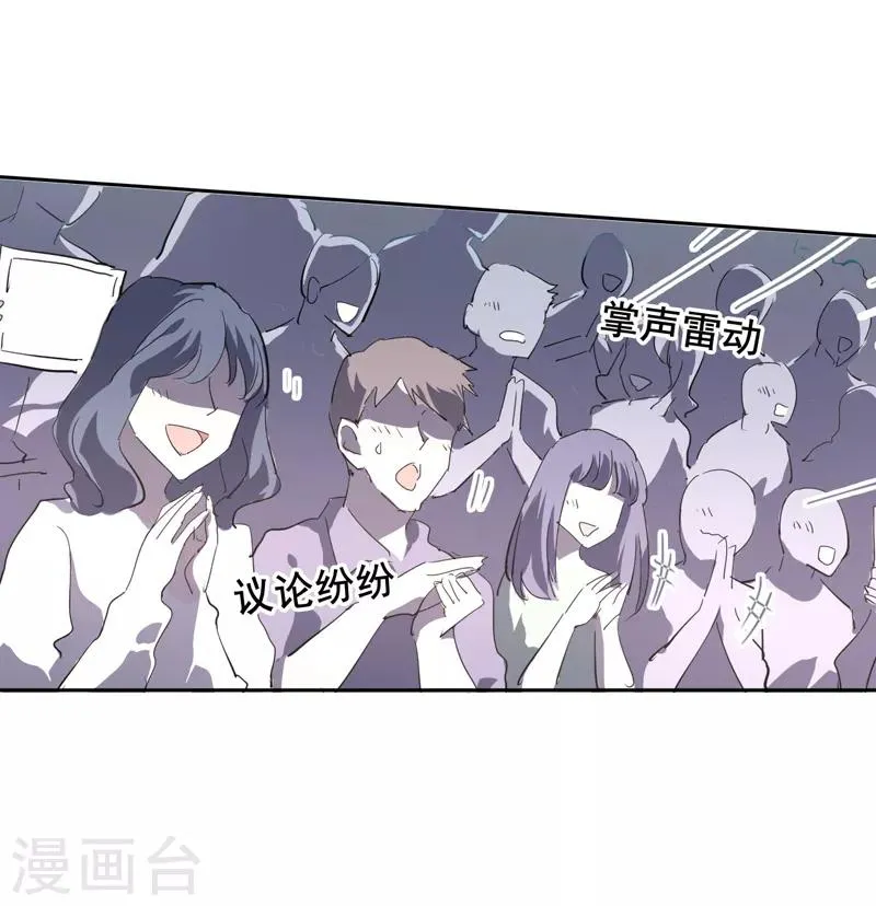 第74话 第14页