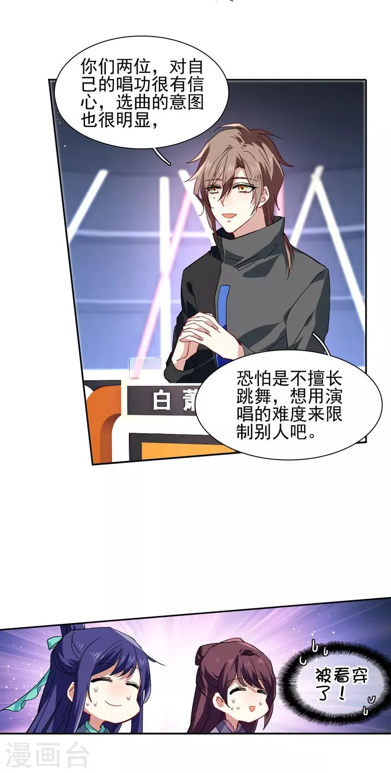 第75话 第2页
