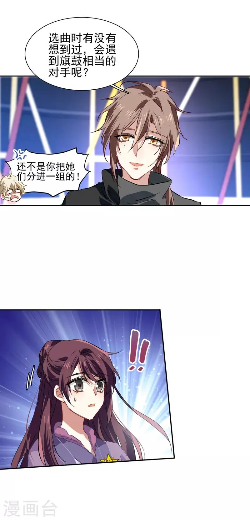 第75话 第3页