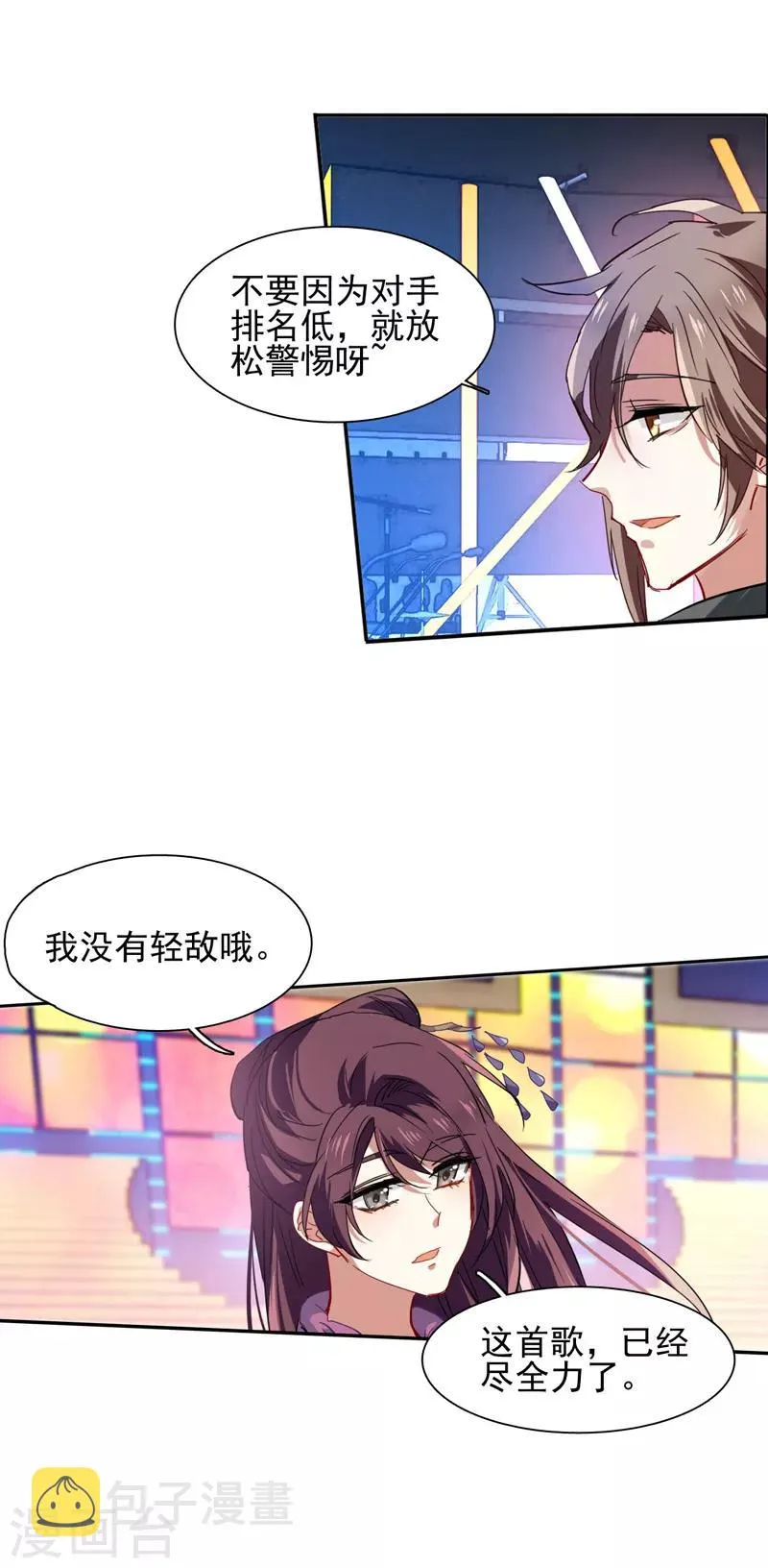 第75话 第4页