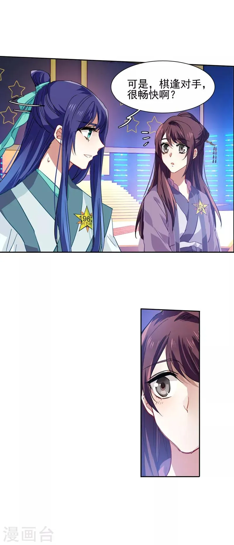 第75话 第5页