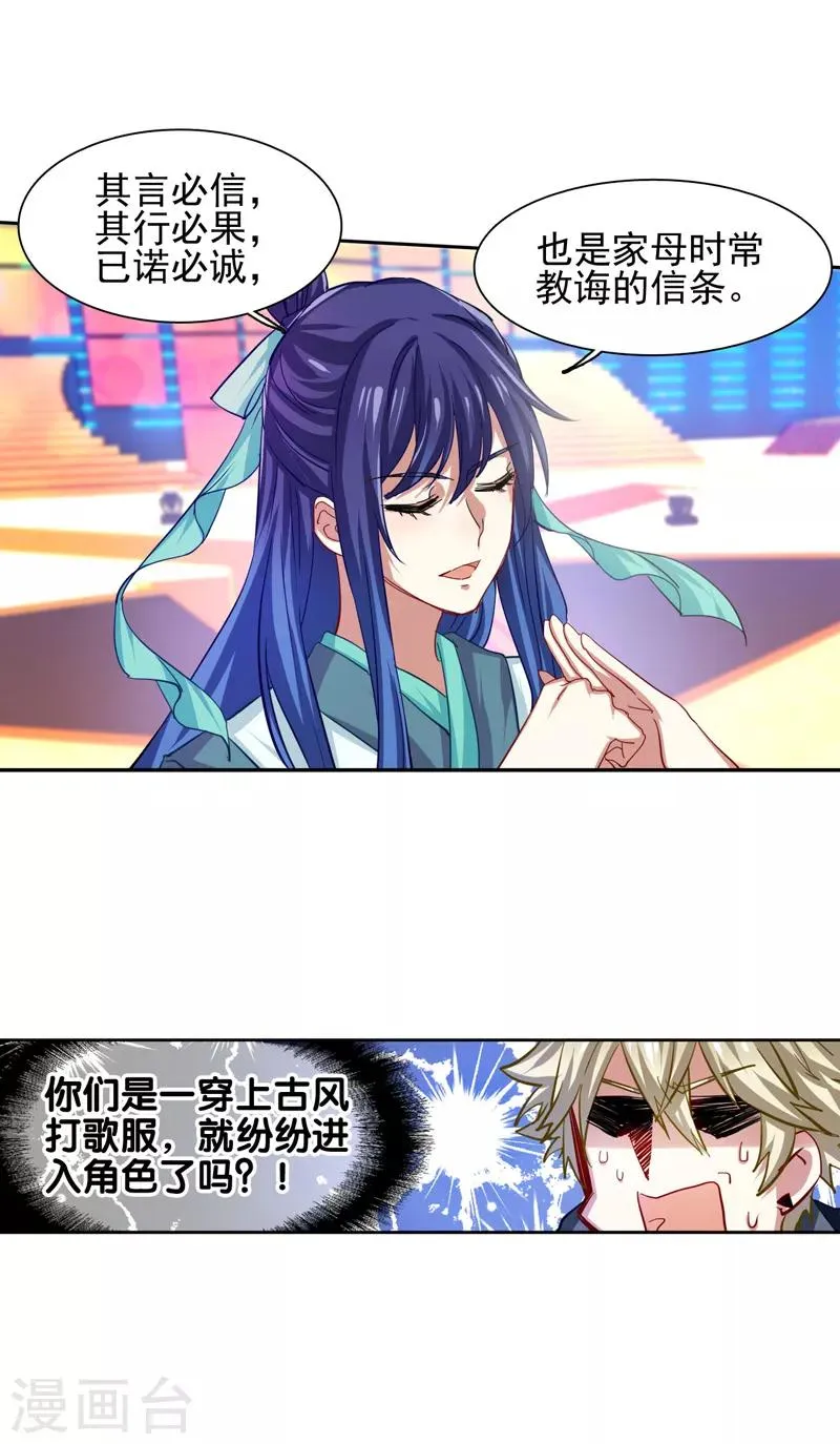第75话 第6页