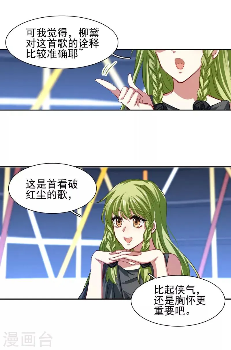第75话 第7页