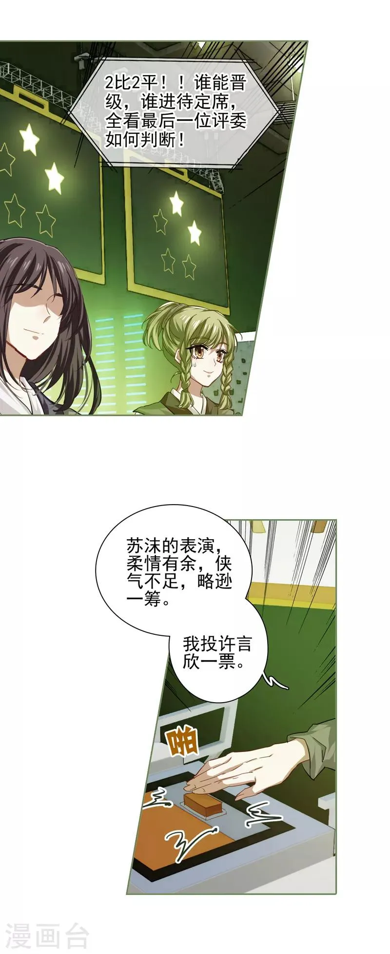 第75话 第8页