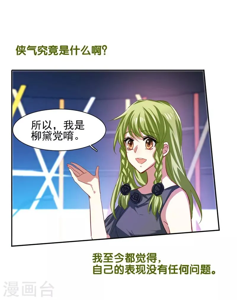第75话 第9页