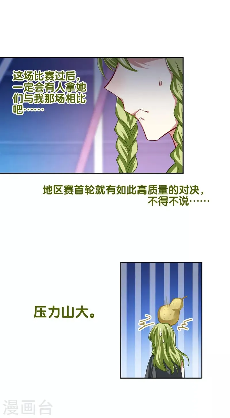 第75话 第11页