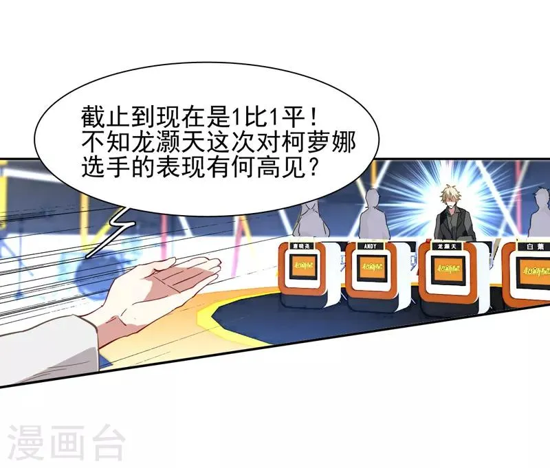 第75话 第12页