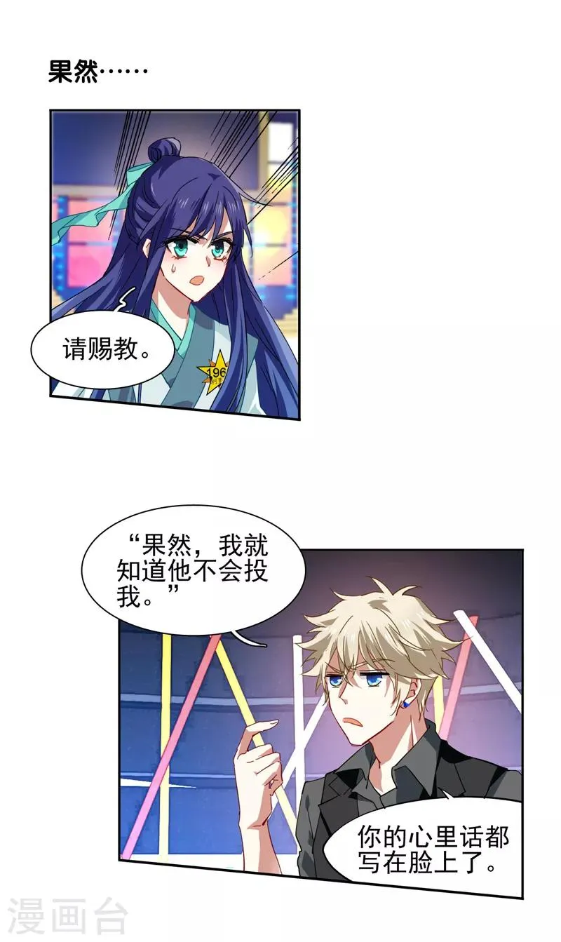 第75话 第16页