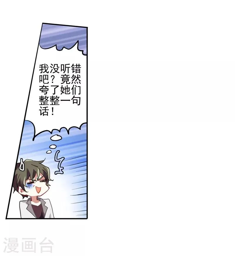 第75话 第18页