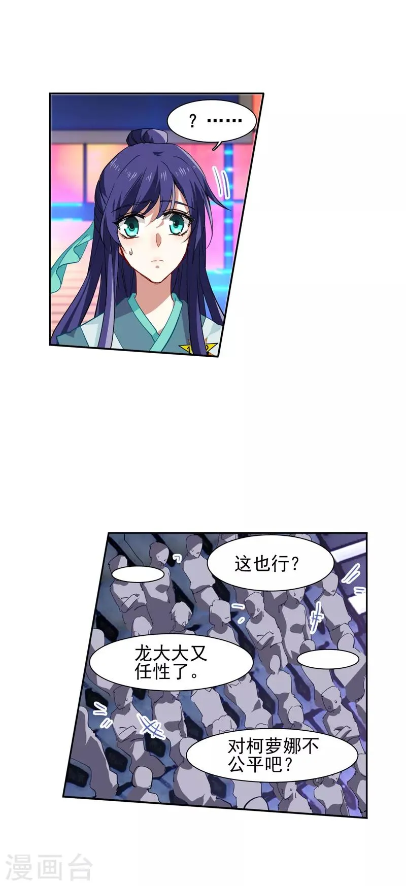 第75话 第20页