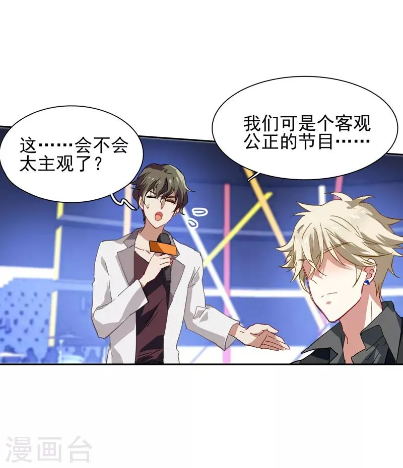 第75话 第21页