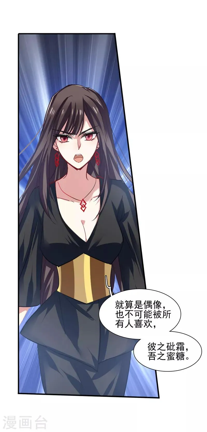 第77话 第1页