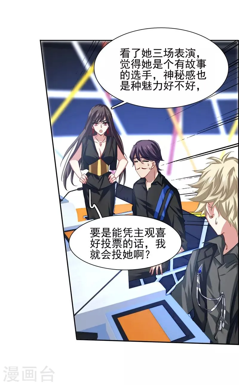 第77话 第2页