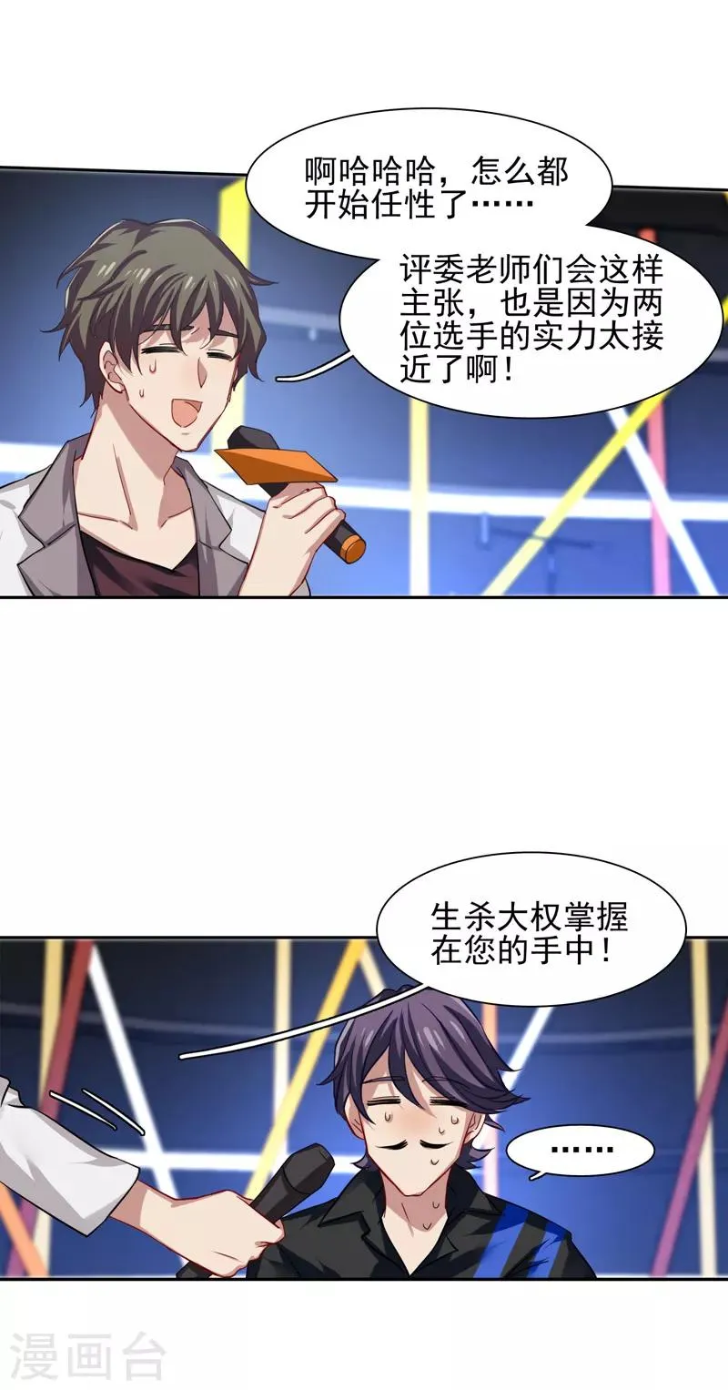 第77话 第3页