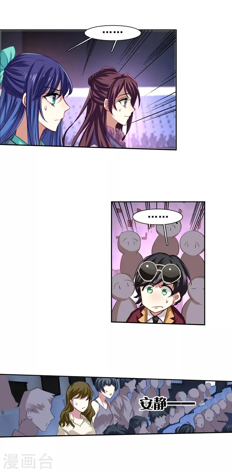 第77话 第4页