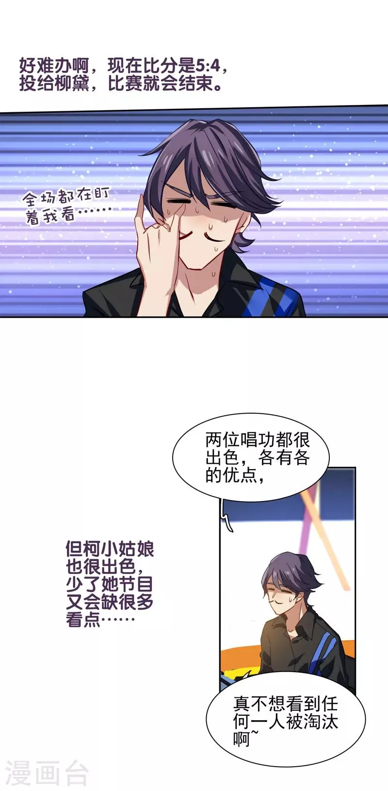 第77话 第5页