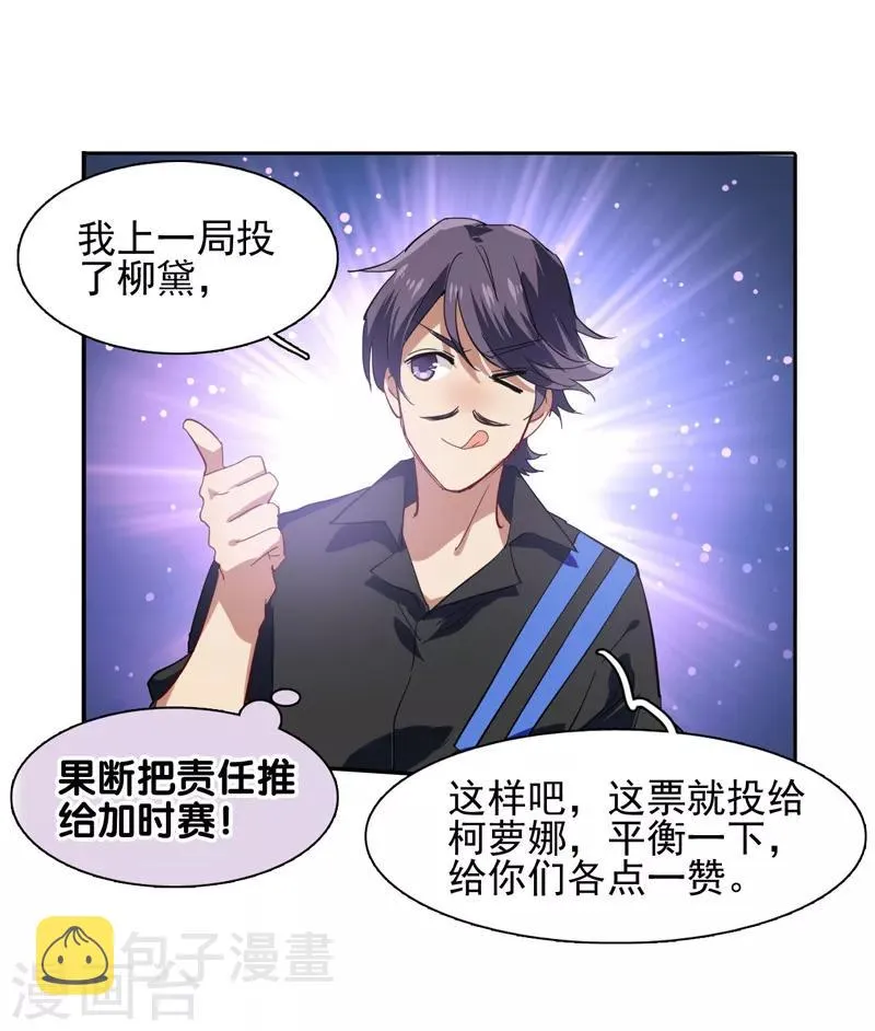 第77话 第6页