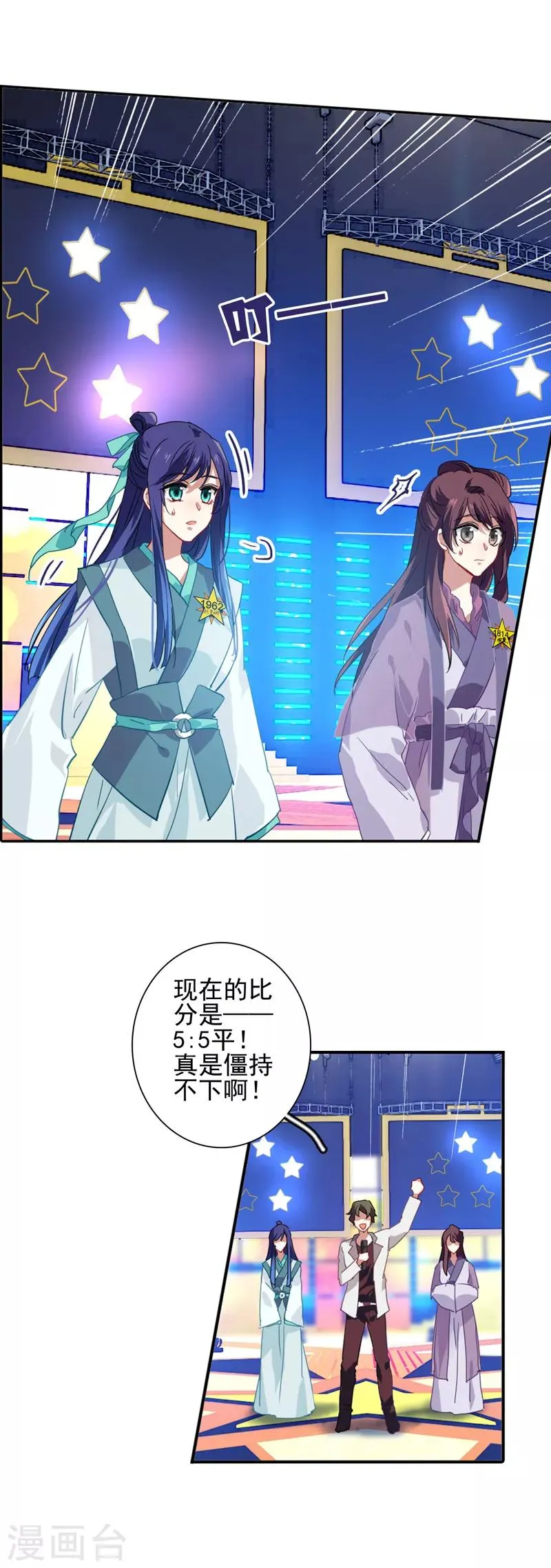 第77话 第7页