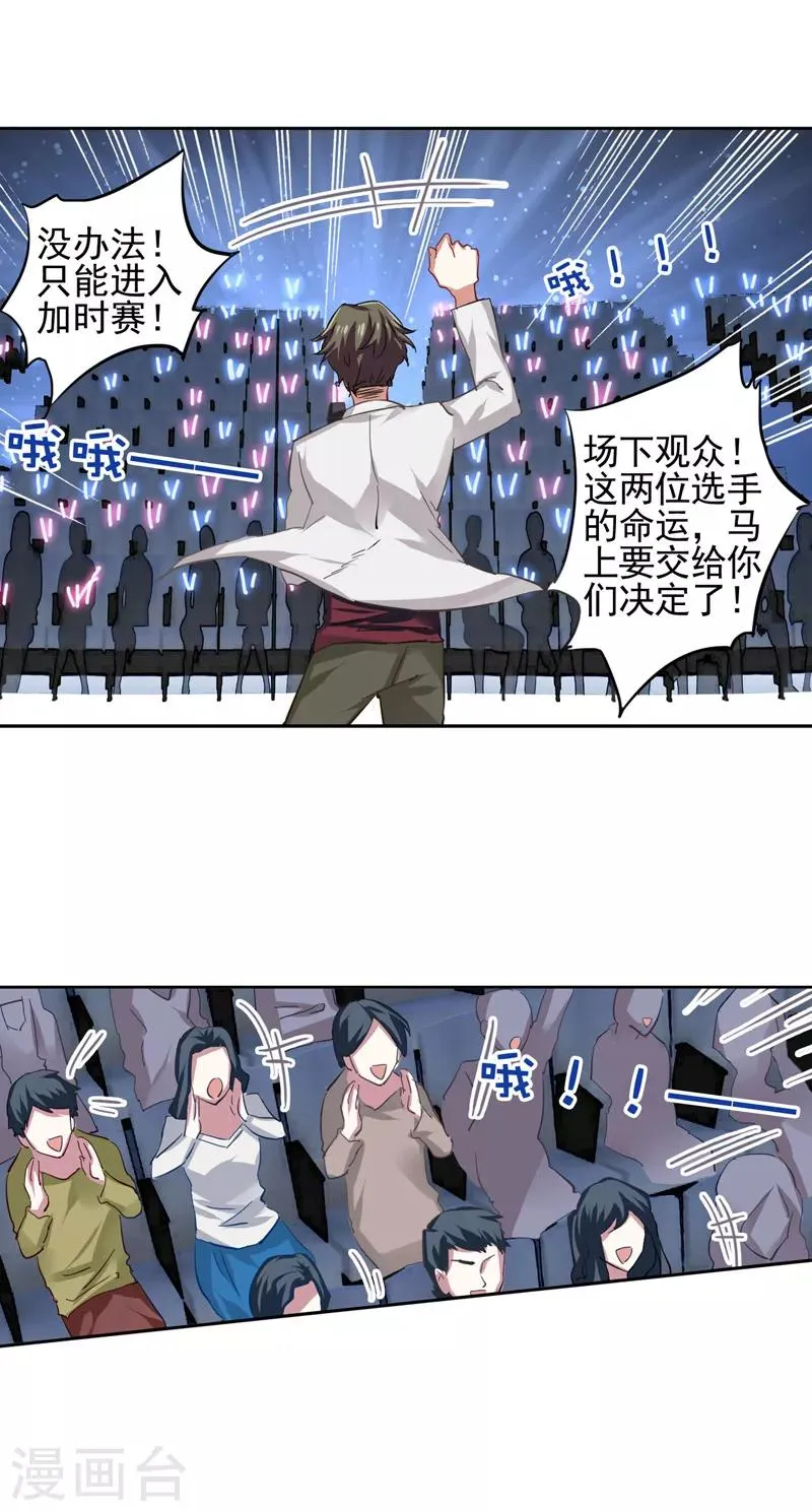第77话 第8页