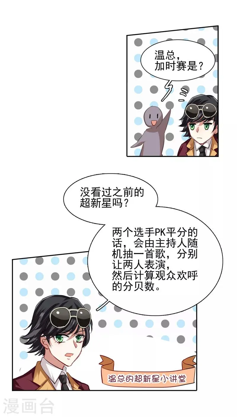 第77话 第9页
