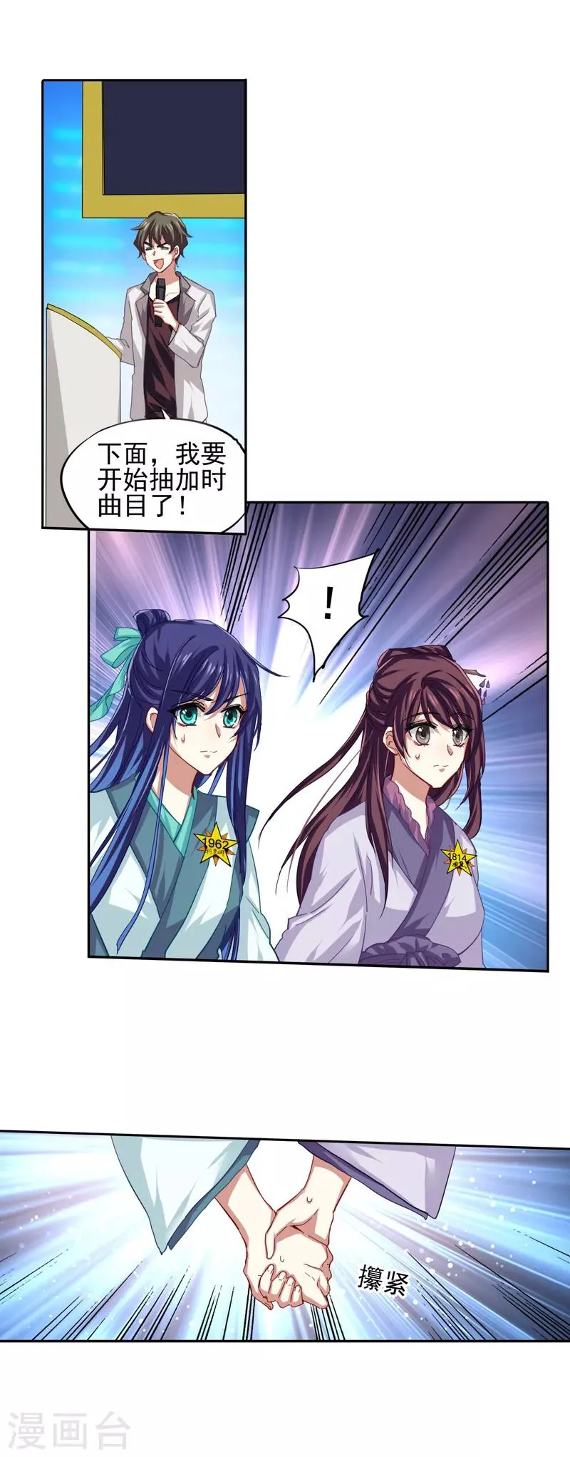 第77话 第10页