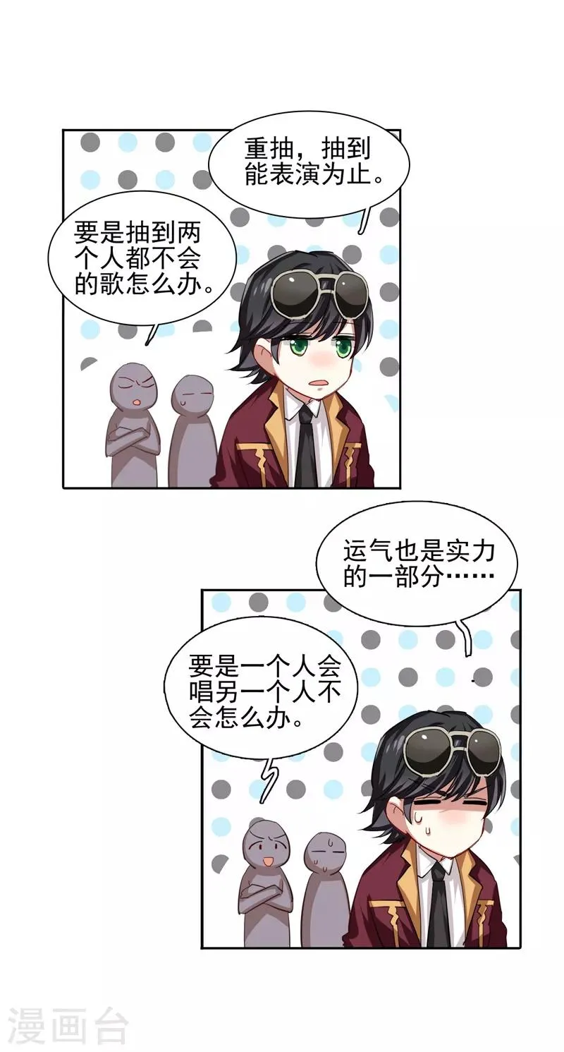 第77话 第11页