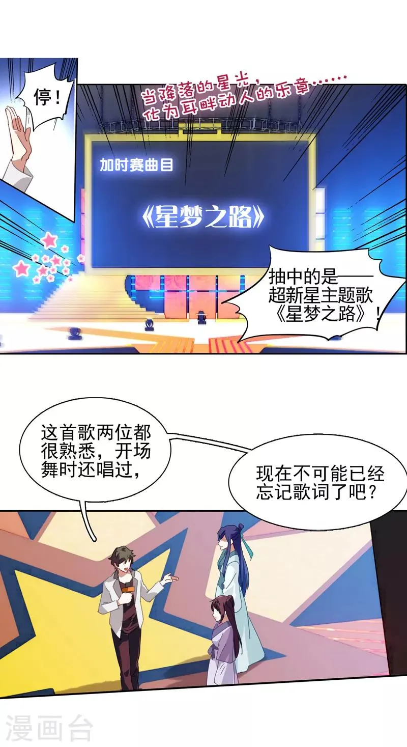 第77话 第12页