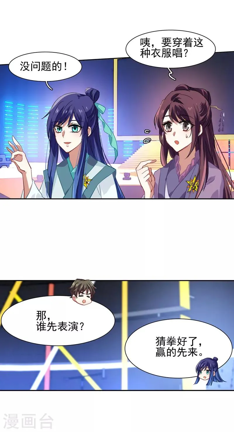 第77话 第13页