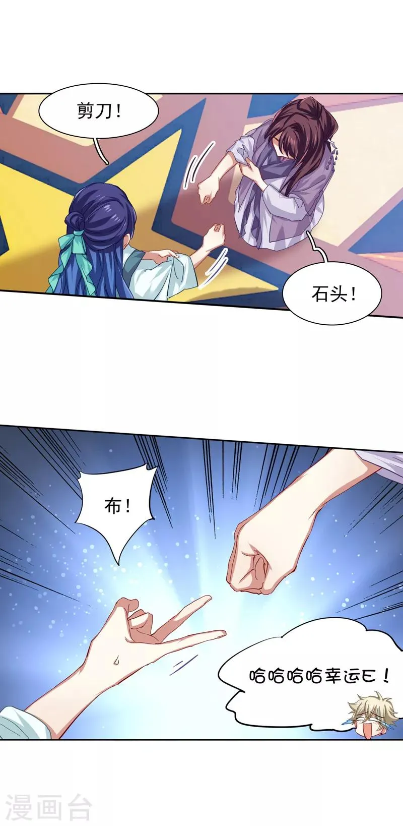 第77话 第14页