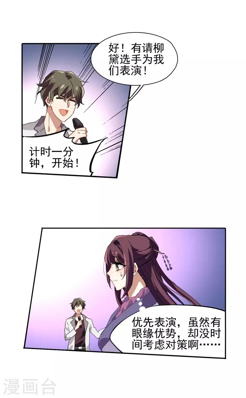 第77话 第15页