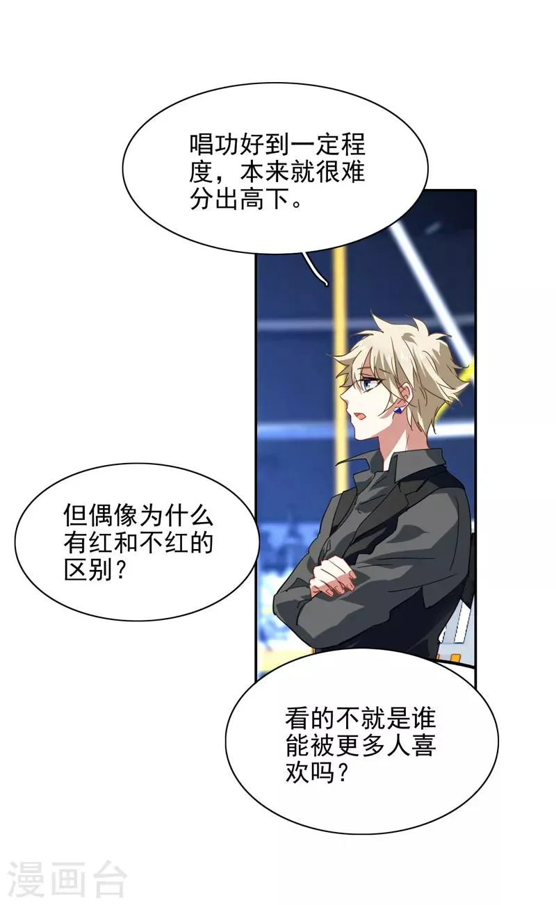 第76话 第1页