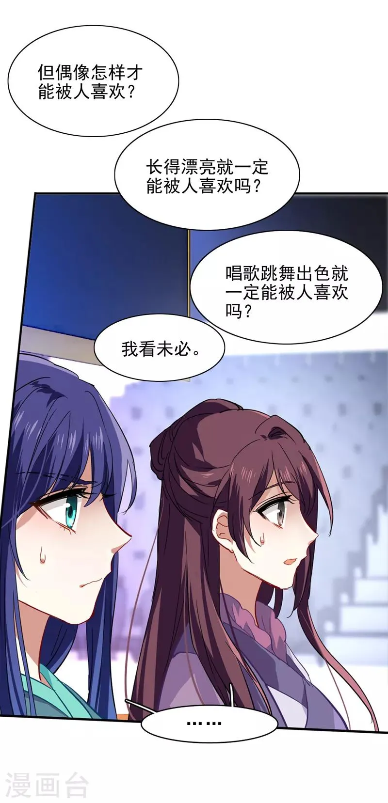 第76话 第2页