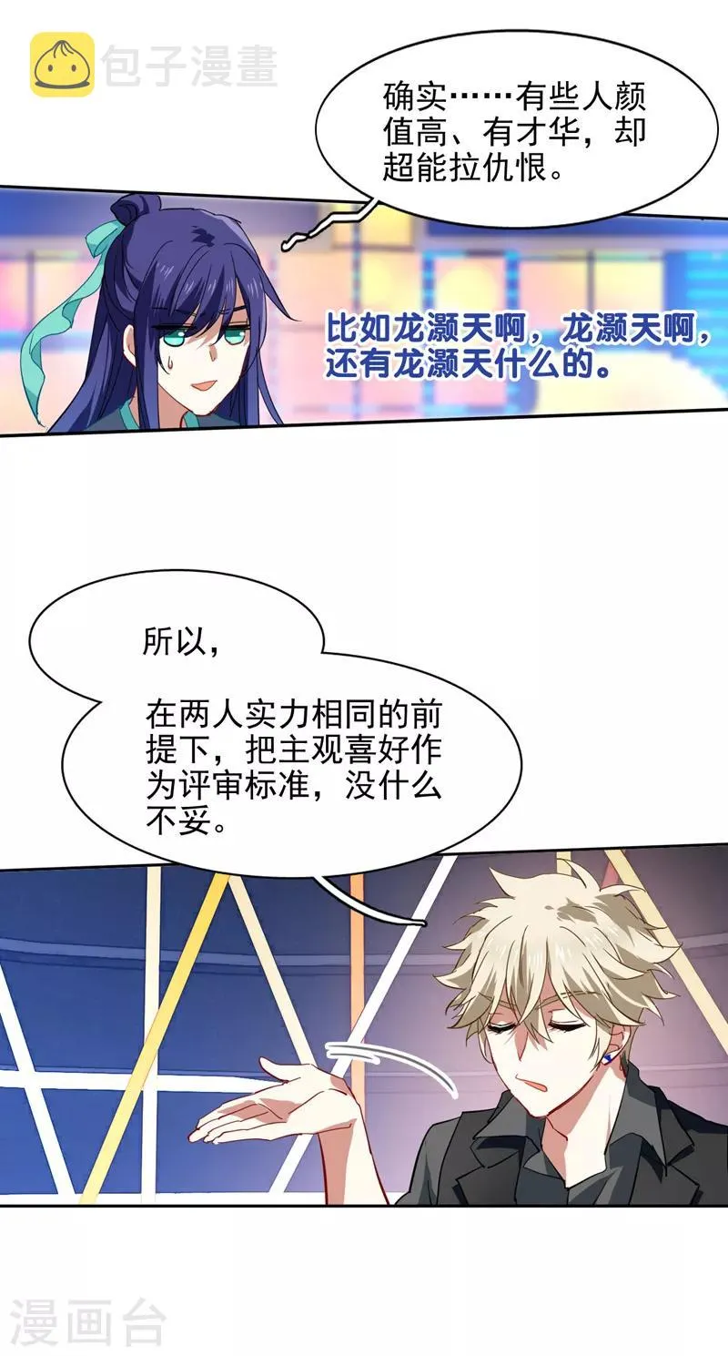 第76话 第3页