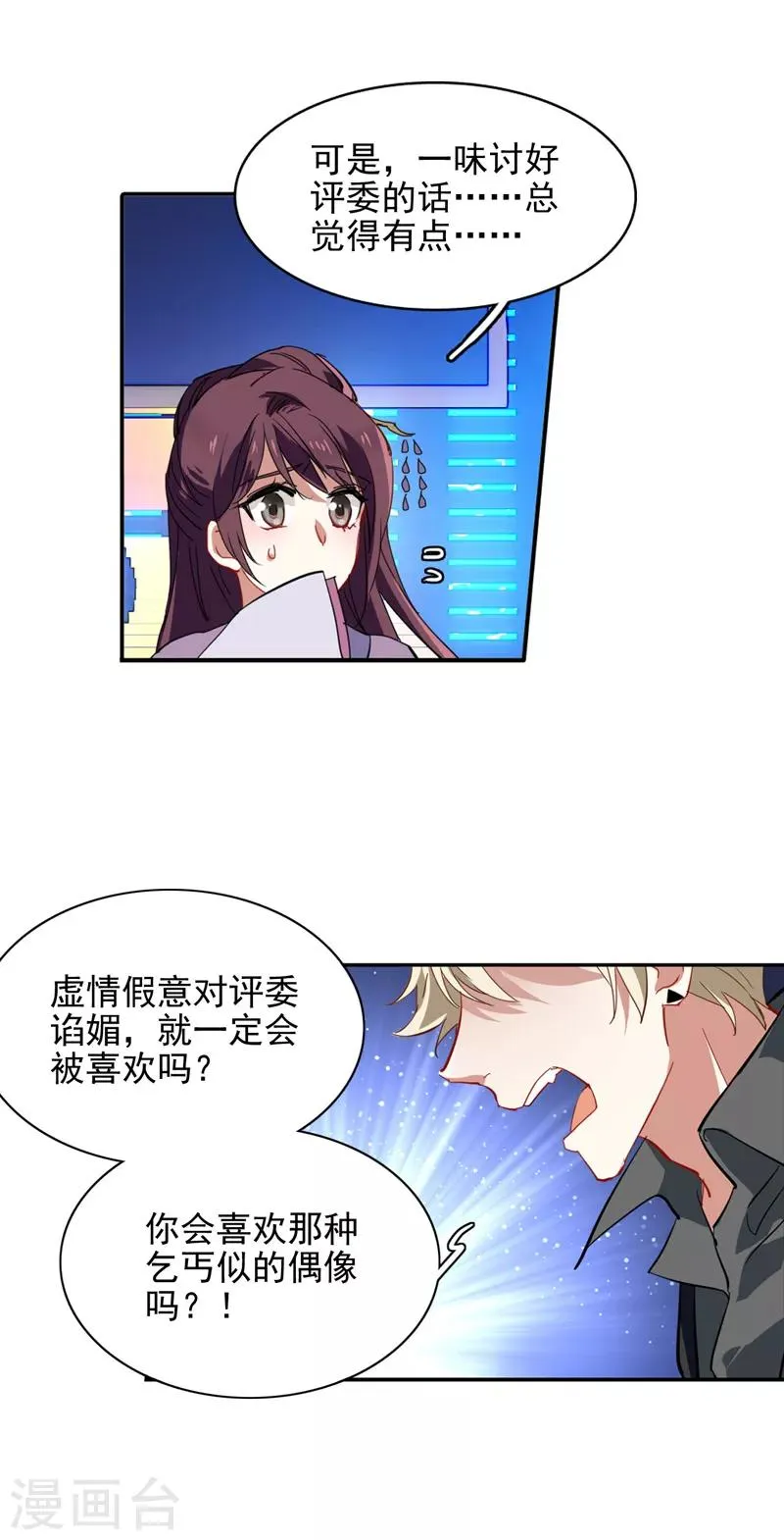 第76话 第4页