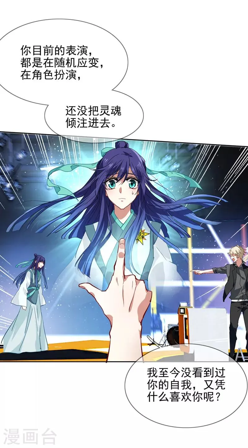 第76话 第6页
