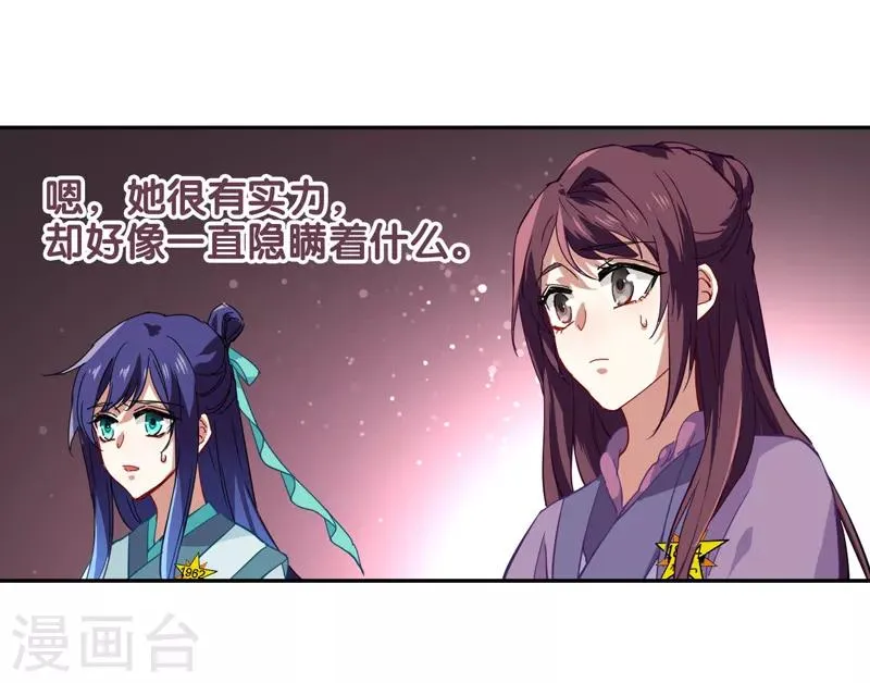 第76话 第7页